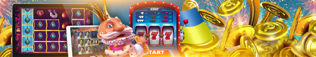 Скачать казино игровые автоматы